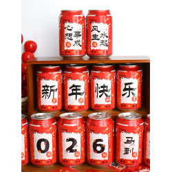 2026新年快樂創意飲料易拉罐喜慶貼紙馬到福來系列裝飾貼畫不乾膠