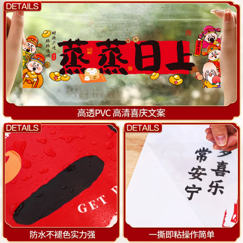 2026新年窗花玻璃貼灶台防水貼紙廚房窗戶防油靜電貼過年春節裝飾