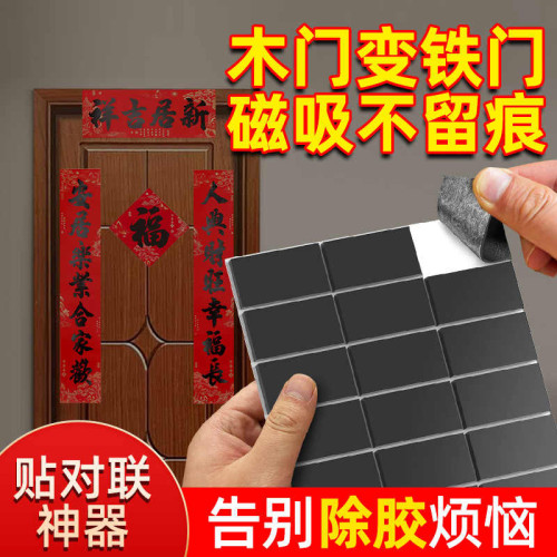 2026馬喬遷之喜軟磁鐵對聯貼春聯結婚貼片神器新年裝飾福字吸鐵石
