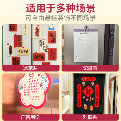 2026馬喬遷之喜軟磁鐵對聯貼春聯結婚貼片神器新年裝飾福字吸鐵石