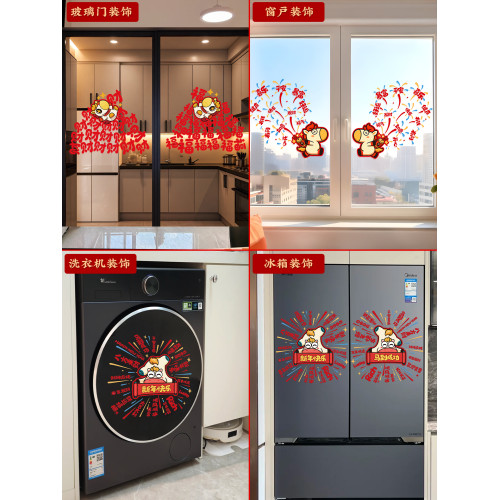 新年靜電貼馬年福字窗花廚房玻璃門貼紙2026元旦過年裝飾春節布置