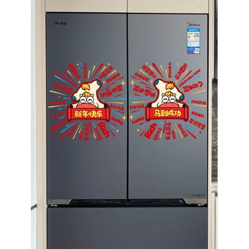 新年靜電貼馬年福字窗花廚房玻璃門貼紙2026元旦過年裝飾春節布置