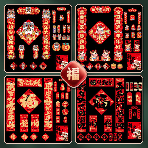 2026馬年新款春節對聯春聯大禮包春年家用福字門貼新年布置裝飾品
