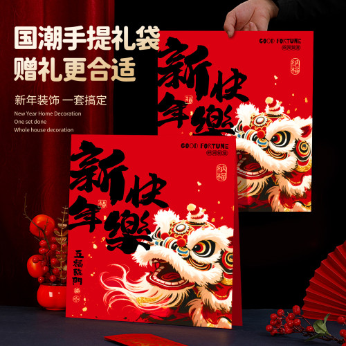 2026馬年新款春節對聯春聯大禮包春年家用福字門貼新年布置裝飾品