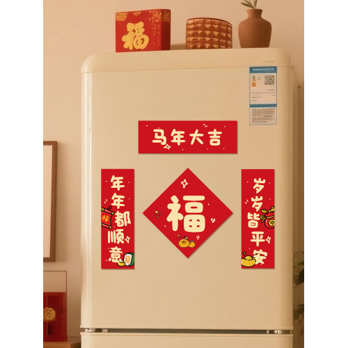 新年小對聯2026新款馬年創意卡通福字貼春節布置過年春聯氛圍裝飾