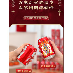 2026馬年新年快樂易拉罐貼紙春節裝飾可樂貼紙馬年吉祥話即撕即貼