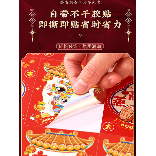 2026馬年新年快樂易拉罐貼紙春節裝飾可樂貼紙馬年吉祥話即撕即貼