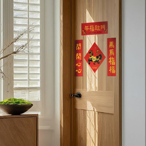 2026新年對聯馬年大吉小春聯入戶門臥室套裝迷你門貼裝飾可愛創意