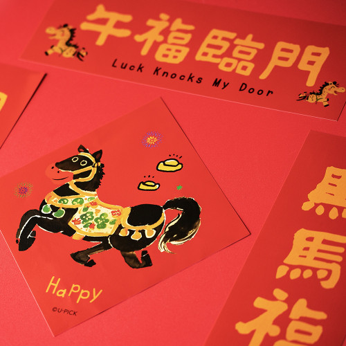 2026新年對聯馬年大吉小春聯入戶門臥室套裝迷你門貼裝飾可愛創意