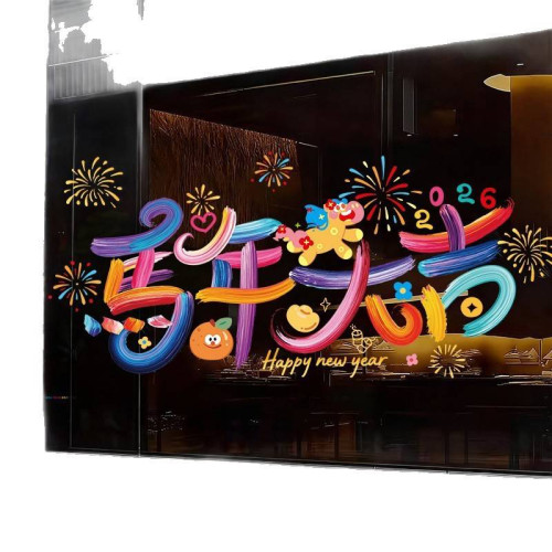2026馬年新款玻璃貼春節櫥窗玻璃貼紙福字窗花新年過年剪紙裝飾品