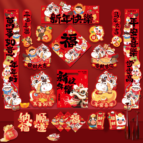 2026馬年新款對聯套裝大禮包春節新年創意卡通入戶門春聯布置裝飾