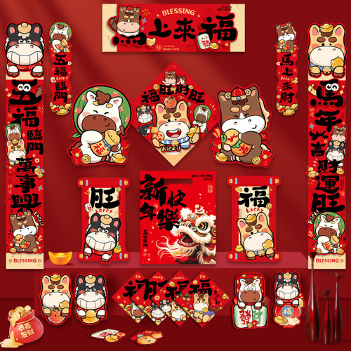 2026馬年新款對聯套裝大禮包春節新年創意卡通入戶門春聯布置裝飾
