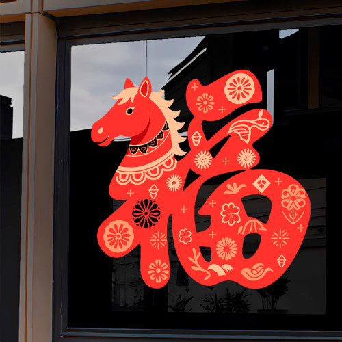 2026新年馬年新春節過年玻璃貼紙裝飾品商場布置店鋪福字靜電門貼
