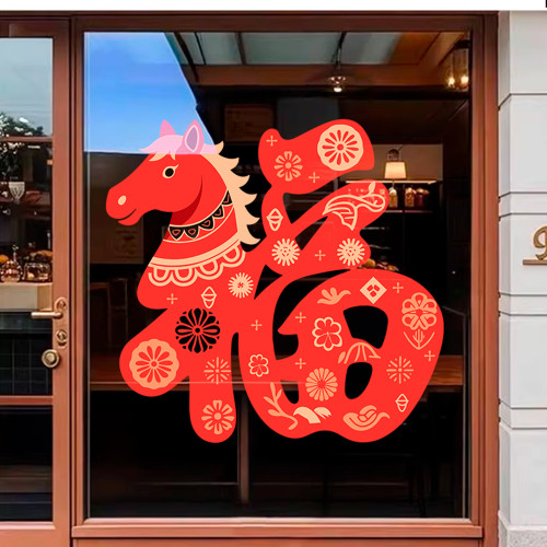2026新年馬年新春節過年玻璃貼紙裝飾品商場布置店鋪福字靜電門貼