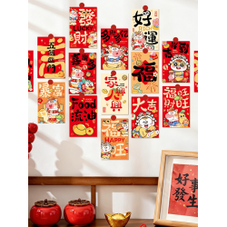 新年裝飾窗花馬年春節福字窗貼2026過年店鋪櫥窗靜電玻璃貼門貼紙