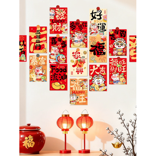 新年裝飾窗花馬年春節福字窗貼2026過年店鋪櫥窗靜電玻璃貼門貼紙