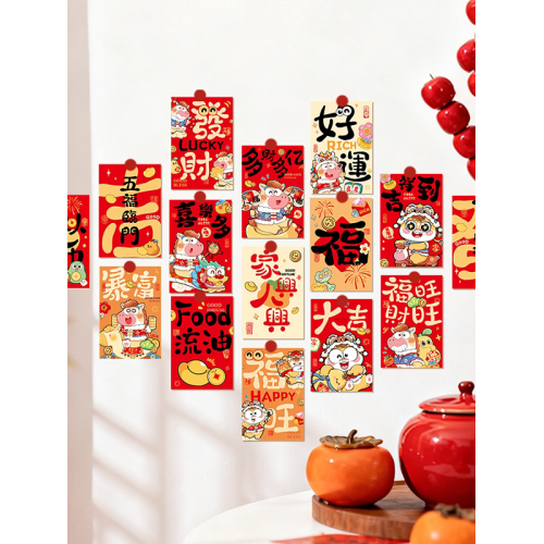 新年裝飾窗花馬年春節福字窗貼2026過年店鋪櫥窗靜電玻璃貼門貼紙