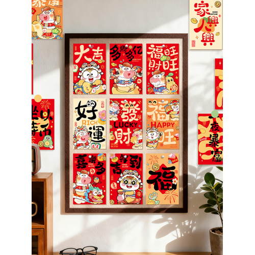 新年裝飾窗花馬年春節福字窗貼2026過年店鋪櫥窗靜電玻璃貼門貼紙