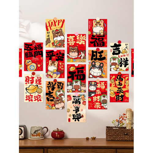 新年裝飾窗花馬年春節福字窗貼2026過年店鋪櫥窗靜電玻璃貼門貼紙