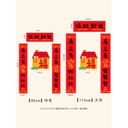 新款2026馬年春節福字對聯鬭方門貼喬遷新居磁吸年輕人裝飾對聯