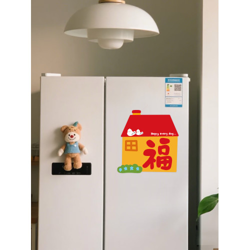 新款2026馬年春節福字對聯鬭方門貼喬遷新居磁吸年輕人裝飾對聯