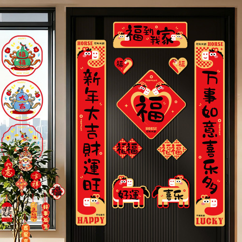 馬年新款春聯大禮包春節裝飾2026年新年福字門貼布置家用對聯套裝