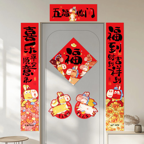 馬年新款春聯大禮包春節裝飾2026年新年福字門貼布置家用對聯套裝