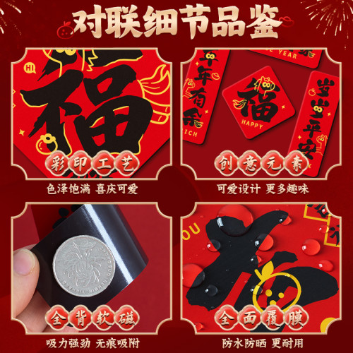馬年創意全磁吸對聯2026新年裝飾入戶門春聯新款大門春節門聯門貼