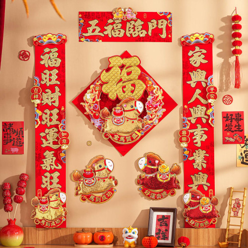 對聯2026新款馬年春聯植絨立體卡通背膠對聯春節家用大門裝飾門聯