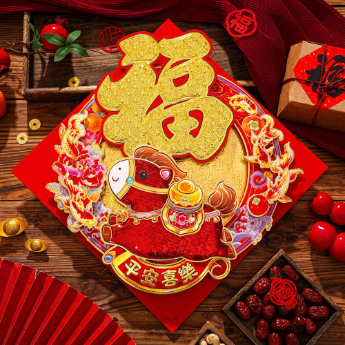 對聯2026新款馬年春聯植絨立體卡通背膠對聯春節家用大門裝飾門聯