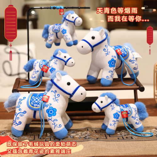 2026馬年吉祥物公仔生肖馬毛絨玩具青花瓷馬玩偶布娃娃禮品