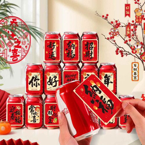可樂貼紙2026新款新年春節元旦跨年晚會年終創意裝飾道具拍照