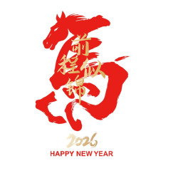 過年喜慶用品高級感新中式國風前程似錦貼畫2026馬年櫥窗玻璃貼紙