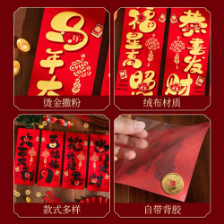 春節小對聯2026馬年新款迷你入戶門對聯出門見喜絨布揮春新年門貼