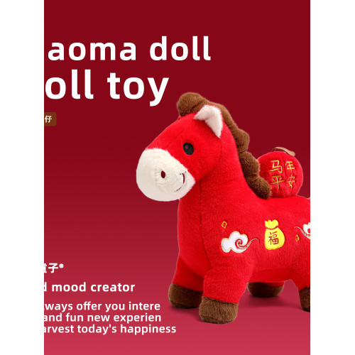 馬年平安2026馬年吉祥物公仔玩偶布娃娃毛絨玩具蘋果年會禮物