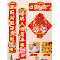 2026馬年新年春聯新款立體對聯裝飾春節門貼過年福字新春毛絨年畫