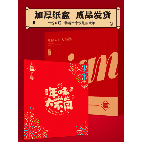2026馬年新年春聯新款立體對聯裝飾春節門貼過年福字新春毛絨年畫