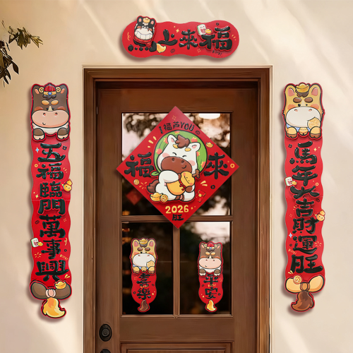 2026馬年新款新年卡通雙層立體對聯春節裝飾貼紙加厚卡紙創意春聯
