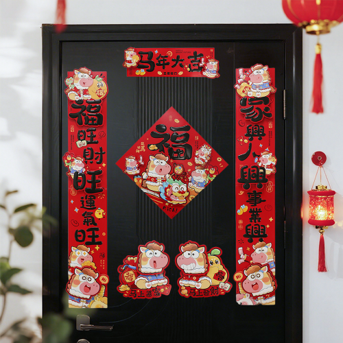 2026馬年新款新年卡通雙層立體對聯春節裝飾貼紙加厚卡紙創意春聯