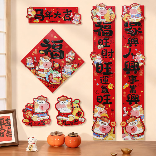 2026馬年新款新年卡通雙層立體對聯春節裝飾貼紙加厚卡紙創意春聯