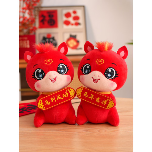 2026馬年吉祥物公仔馬到成功生肖馬玩偶娃娃毛絨玩具新年年會禮物