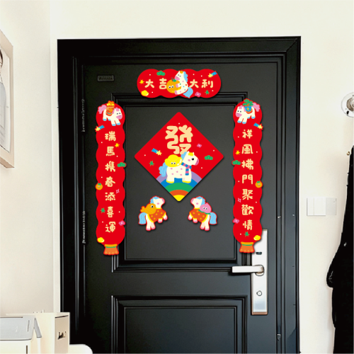 2026馬年新款春節磁吸對聯福字貼過年卡通可愛門貼新年裝飾用品