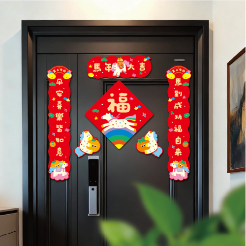 2026馬年新款春節磁吸對聯福字貼過年卡通可愛門貼新年裝飾用品