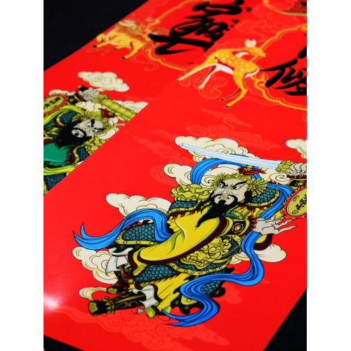 龍虎山春聯直髮2026丙午年吉祥春聯正面福字背面太極八卦圖