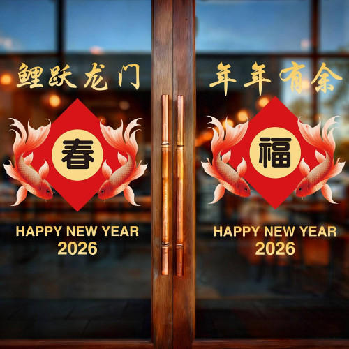 2026新年裝飾品馬年窗花大號元旦氣氛玻璃貼畫年年有餘年畫靜電貼