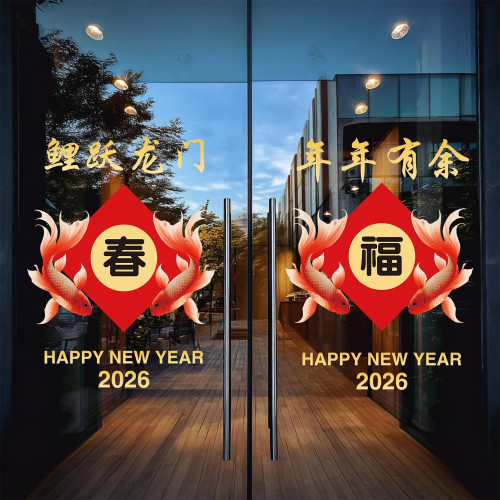 2026新年裝飾品馬年窗花大號元旦氣氛玻璃貼畫年年有餘年畫靜電貼