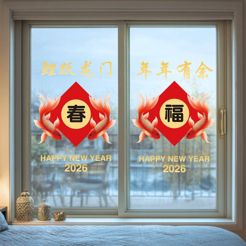 2026新年裝飾品馬年窗花大號元旦氣氛玻璃貼畫年年有餘年畫靜電貼