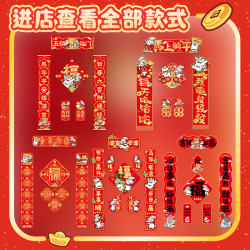 新款2026馬年春節對聯春聯新年裝飾品門貼過年對聯新春氛圍布置畫
