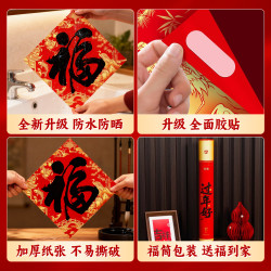 2026對聯春聯新款馬年福字時和嵗豐銅板紙磁吸立體門神無痕貼家用