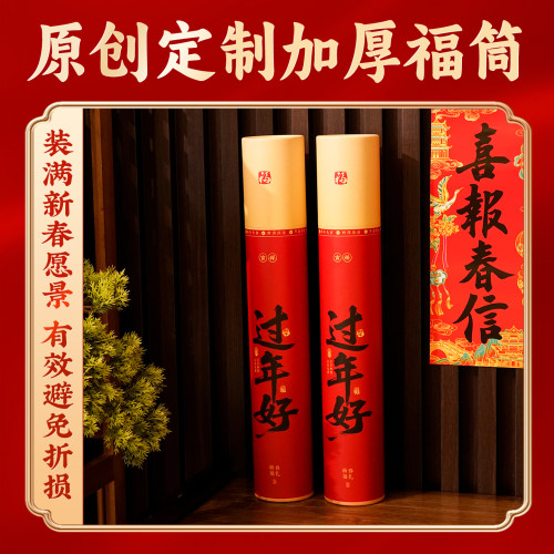 2026對聯春聯新款馬年福字時和嵗豐銅板紙磁吸立體門神無痕貼家用